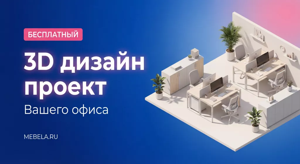 ДАР МЕБЕЛЬ (2).png