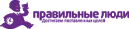 "Правильные люди""