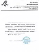 ООО "СМАРТИКА"