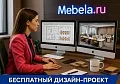 мебель Комфорт Лайт