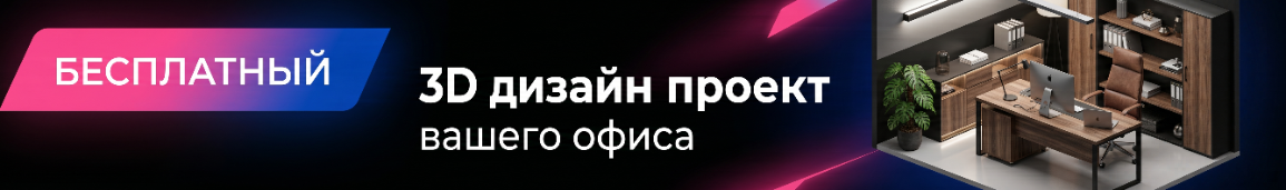 Кабинеты руководителя - регионы