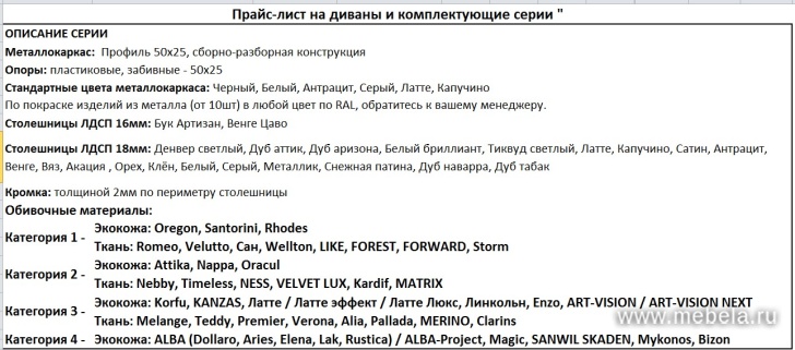 Банкетка одноместная