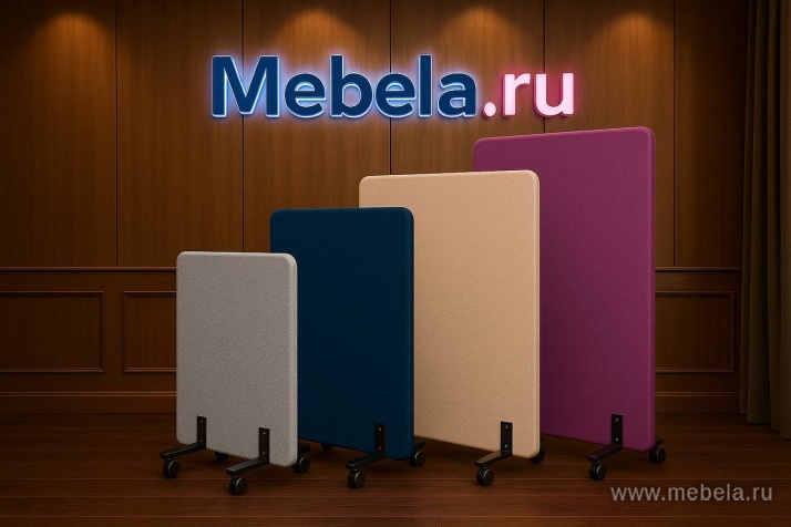 Мобильная перегородка на колесах