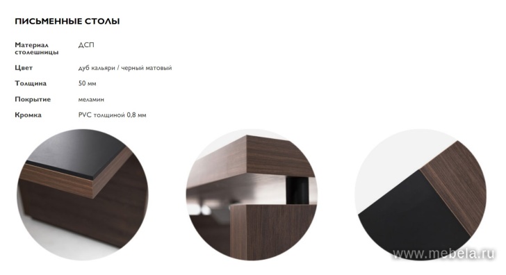 Стол для переговоров