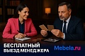 Стойка ресепшн прямая с вырезом