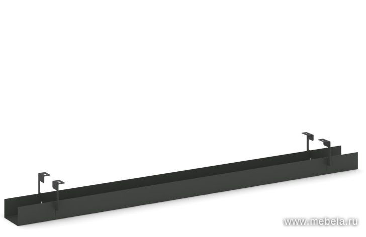 Кабель-канал узкий для стола L = 1600 мм