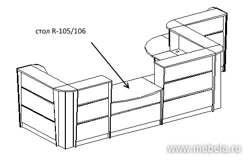 Стол ресепшн без верхнего модуля